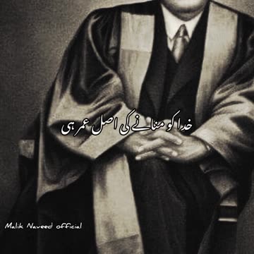 AGHOSHY JAWANI MN HUM