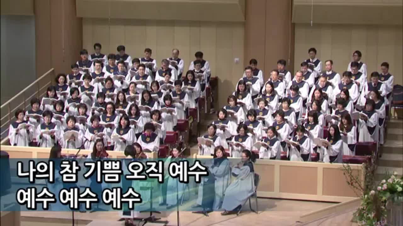 오직 예수 (우효원 곡)