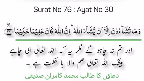 Beautiful Tilawat e quraan