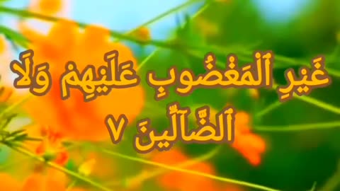 Surat-ul-fatiha