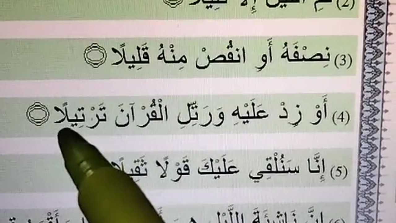 Surah Muzammil beautiful arabic Qur'an recitation