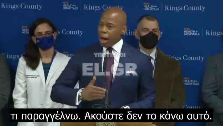 Ο ΔΗΜΑΡΧΟΣ της Νέας Υόρκης ERIC ADAMS: «Πρέπει να πείσω τους Νεοϋορκέζους να έχουν στη ζωή τους διατροφή βασισμένη στα φυτά».