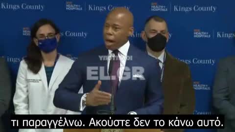 Ο ΔΗΜΑΡΧΟΣ της Νέας Υόρκης ERIC ADAMS: «Πρέπει να πείσω τους Νεοϋορκέζους να έχουν στη ζωή τους διατροφή βασισμένη στα φυτά».