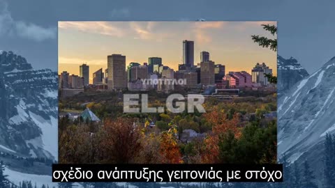 Τι συμβαίνει με την πρόταση της 15λεπτης πόλης του Έντμοντον; -Τι πρέπει να γνωρίζετε.