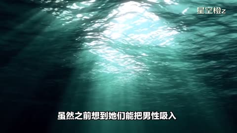 果剋星球奇遇：40.獻給海底兩棲巨人的禮物