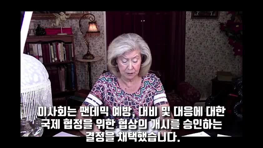 인류는 WHO 에 의해 노예가 되다