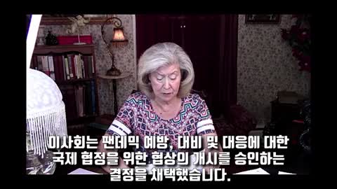 인류는 WHO 에 의해 노예가 되다