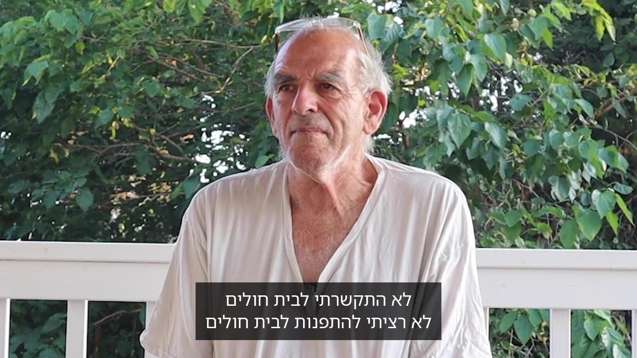 פרויקט העדויות - עמי - עברית