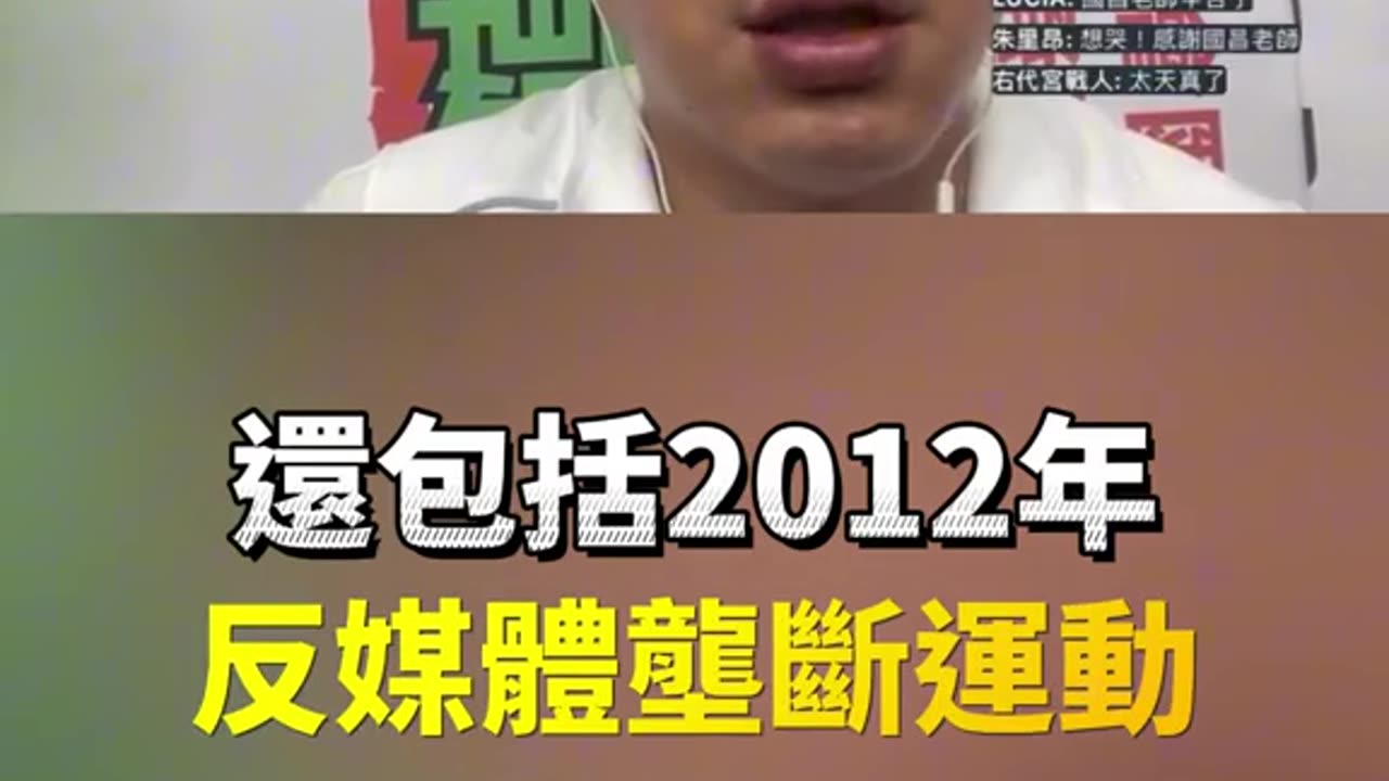 國昌老師談國會改革緣起