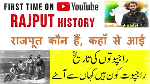 Rajput ki Tareekh | Rajput kaun hein? Who are Rajput? | Rajput History