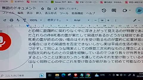 次元と認識38 狂気の生理