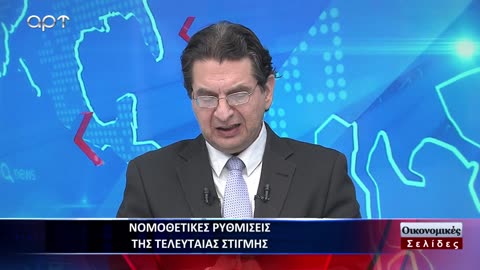 Οικονομικές Σελίδες 19/12/23