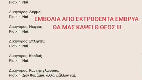 Ναι ειχαν κανει και σατανικες τελετες πριν τα μοιρασουν στον κοσμο