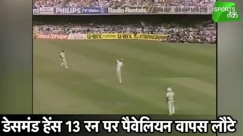 Cricket World cup 1983