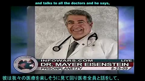 アレックス・ジョーンズ★DR. MAYER EISENSTEINインタビュー『ワクチンには何が入っているの？』《翻訳:字幕BUMNUMBUM》