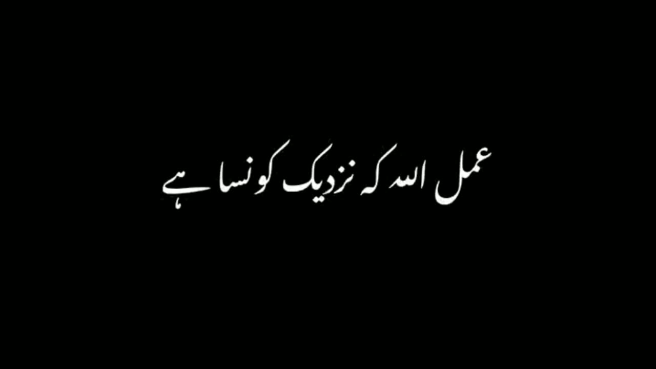 Hadees e pak (SAW)
