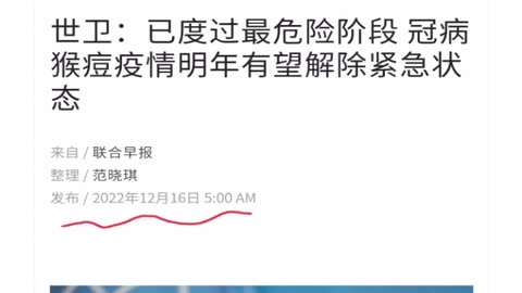20221215文贵先生语音¹：世卫组织 #谭德赛 提前给共产党提前 #通风报信（完整版）