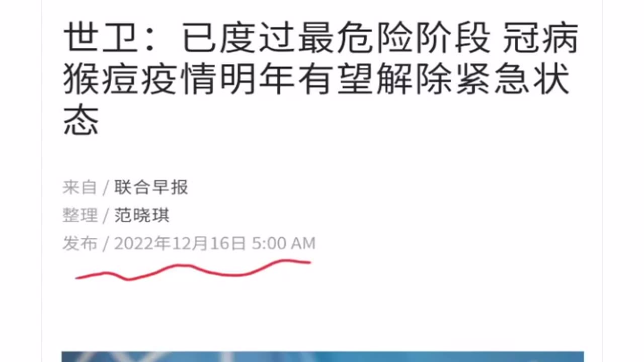 20221215文贵先生语音¹：世卫组织 #谭德赛 提前给共产党提前 #通风报信（完整版）