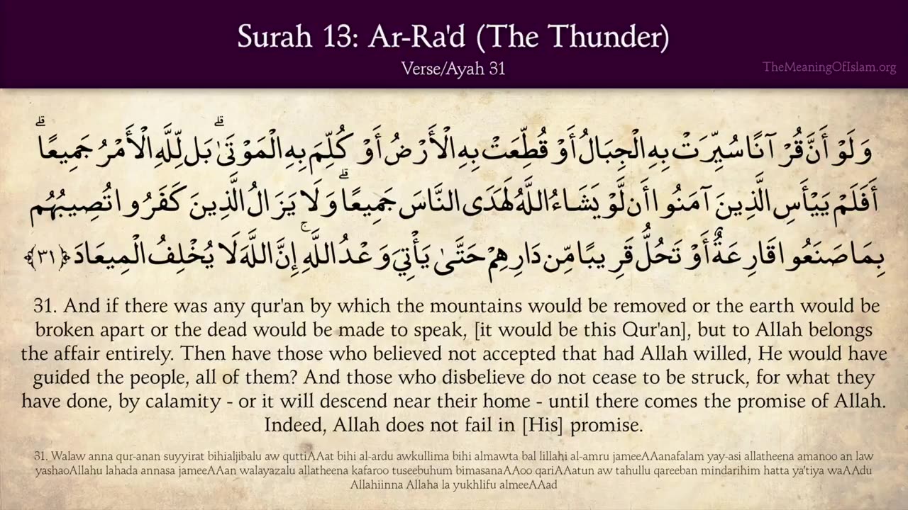 Quran: 13. Surat Ar-Ra'd (The Thunder): Arabic and English translation HD