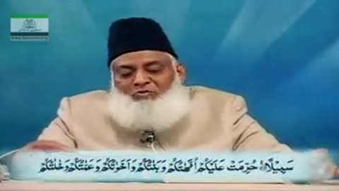 surat an-nisaa (ayat no 19 to 23) ISLAM KI ROSHNI محرم خواتین کی تفصیل 1
