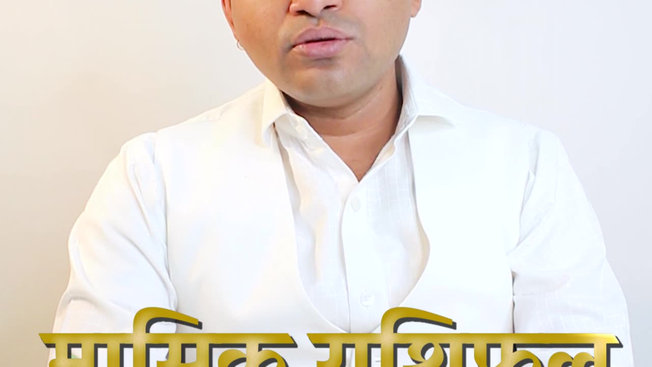 14 January 2025 | मीन राशिफल उपाय आपके कष्ट दूर कर सकता है | Today Horoscope Hindi