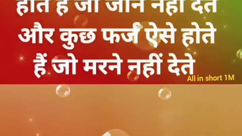 किसी के आगे इतना भी मत झुको की वो आपको गिरा हुआ समझने लगे, इसे सुनो।