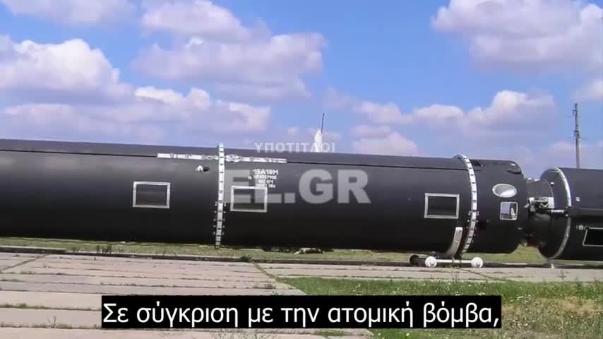 Το όπλο Αρμαγεδδών του Πούτιν