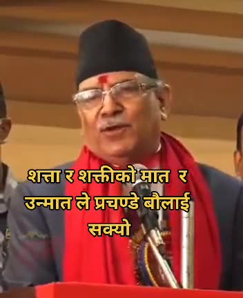 Greatest leader of Nepal