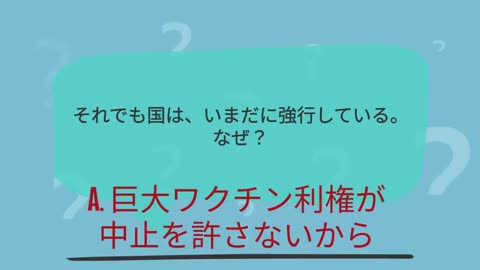 【衝撃作】「ワクチンの罠」を世界一わかりやすく要約してみた【本要約】