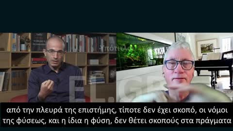 ΧΑΡΑΡΙ: Η ΦΥΣΗ ΔΕΝ ΘΕΤΕΙ ΣΚΟΠΟΥΣ