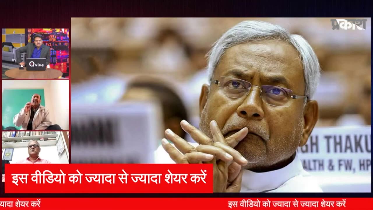 Nitish kumar इस बार नहीं बदलेंगे पाला, नीतीश बाबू को इंडिया गठबंधन में न माया मिली न राम मिला