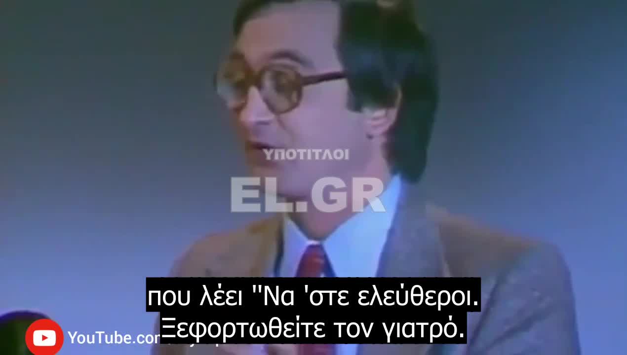 Ο Jacques Attali αποκάλυψε το μακάβριο σχέδιο της υγειονομικής δικτατορίας πάνω από 40 χρόνια πριν. (1979)