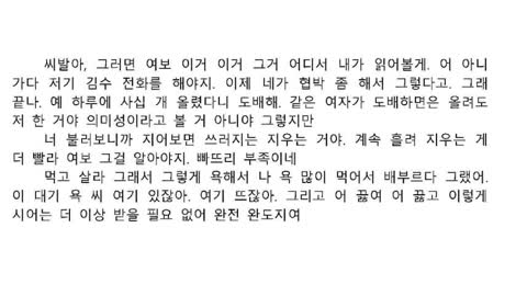 욕설주의 이재명 녹음파일 5번 이재명 - 박인복(형수) 통화