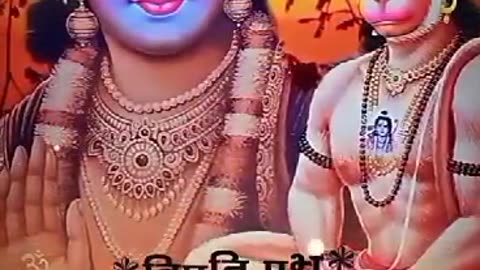 Jay shree ram