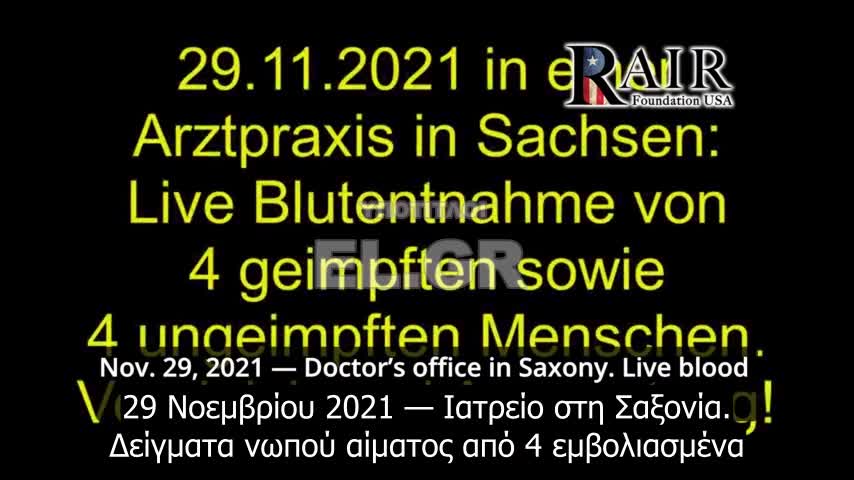 Γερμανοί γιατροί ανακάλυψαν μέσα στα εμβόλια του Covid προσμίξεις που τους άφησαν άναυδους