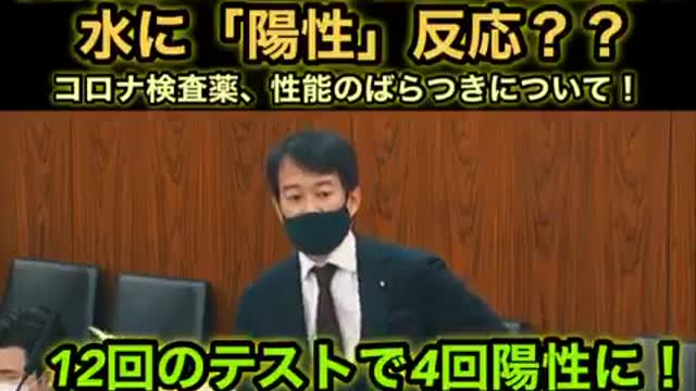 PCR検査 水でも陽性に