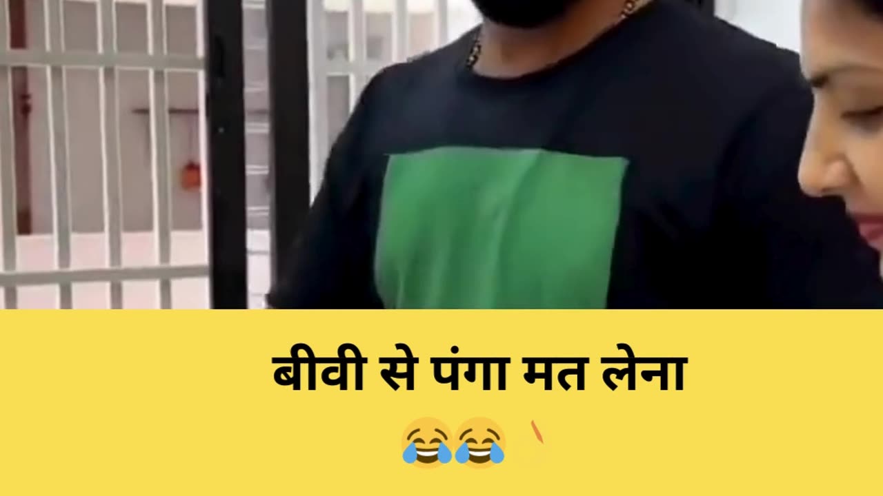 बीवी से पंगा मत लेना 😂😂👌 #shorts #funnyshorts #youtubeshorts #comedyvideo #viral #viralshortvideo