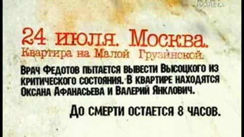 Высоцкий: "Рассказ-О морозе и пиве"-PG-13. (R).