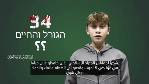 Purported footage of hostage held by Al Qassam