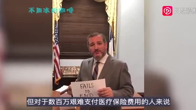 Ted Cruz slams the 1.4 trillion dollar bill