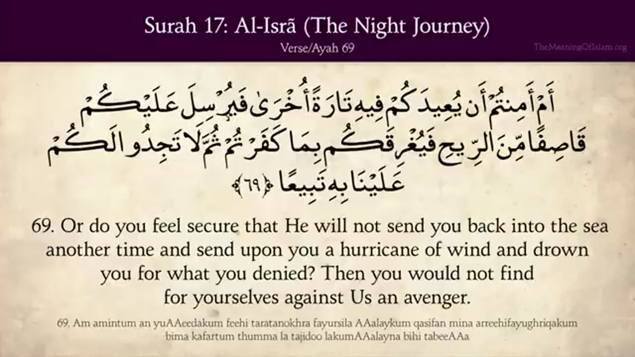 Quran: 17. Surah Al Isra (The Night Journey): Arabic and English translation HD 17 / 114