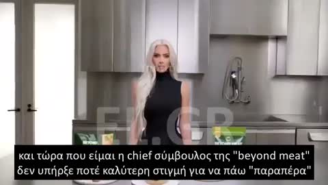 Η KARDASHIAN ΔΙΑΦΗΜΙΖΕΙ ΤΗΝ BEYOND MEAT