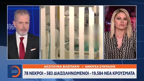 ΑΥΤΑ ΜΟΝΟ ΣΤΗΝ ΕΛΛΑΔΑ-ΤΙ ΑΚΟΥΓΕΤΑΙ ΟΤΙ ΘΑ ΓΙΝΕΙ ΜΕ ΤΟΥΣ ΥΓΙΕΙΟΝΟΜΙΚΟΥΣ ΠΟΥ ΔΕΝ ΕΧΟΥΝ ΚΑΝΕΙ ΤΗΝ 3Η ΔΟΣΗ.