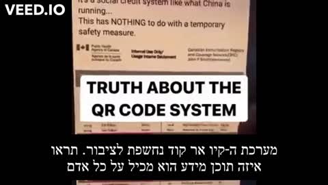 ? QR Codeאיזה מידע יש ב
