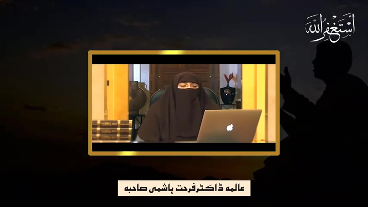 DUA Ki Qabooliat Ka Tarika - Dr Farhat Hashmi Sahiba