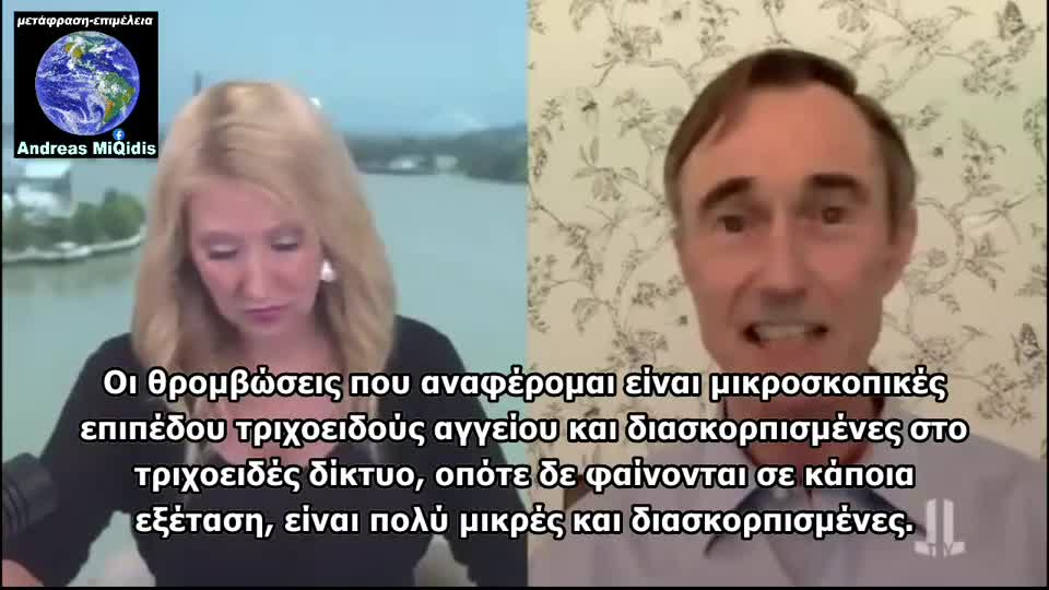 ΕΜΒΟΛΙΑ VACCINES Covid 19 Pfizer ASTRAZENECA Moderna Dr C.HOFFE ΘΡΟΜΒΩΣΗ ΚΑΡΚΙΝΟΣ CANCER