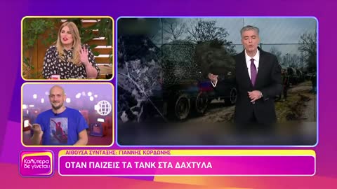 Όταν ο Ευαγγελάτος παίζει τα τανκ στα δάχτυλα