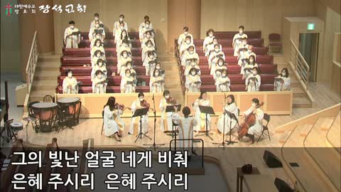 주 너를 지키시고 (우효원 곡)