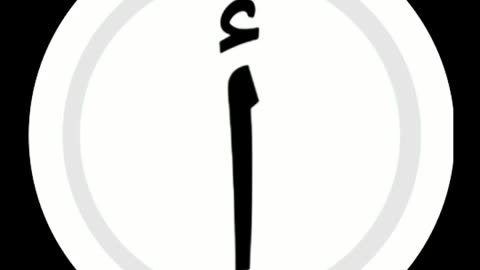 The 1st Letter of Arabic Alphabet