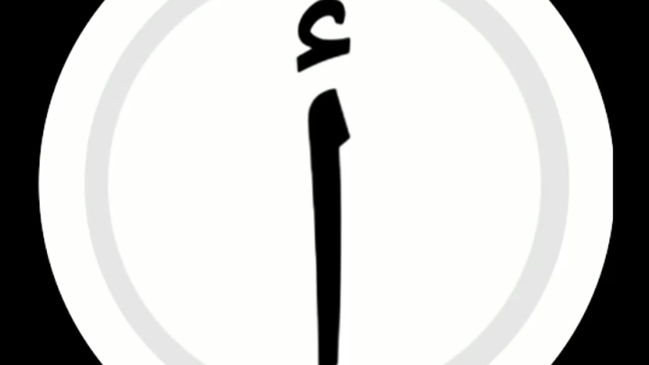 The 1st Letter of Arabic Alphabet